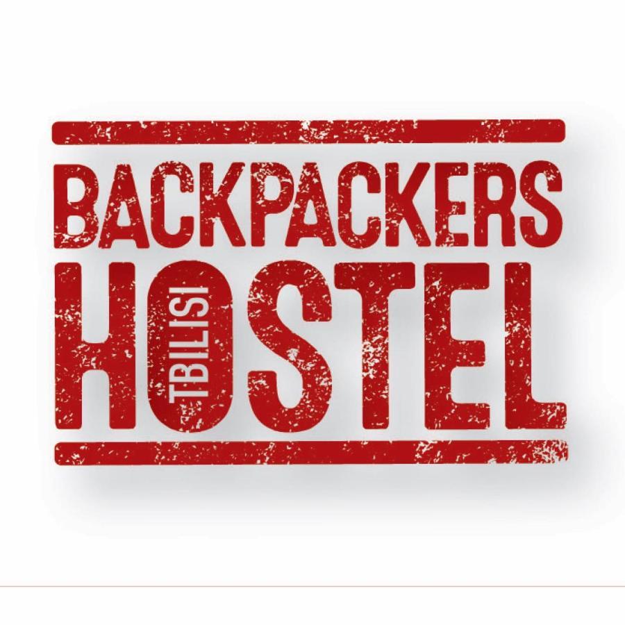 Backpackers Hostel 第比利斯 外观 照片